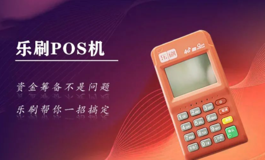 2023年pos机代理怎么做才赚钱？